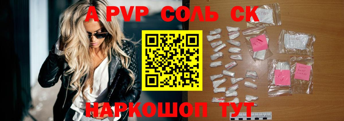 Alpha PVP кристаллы Нижний Новгород