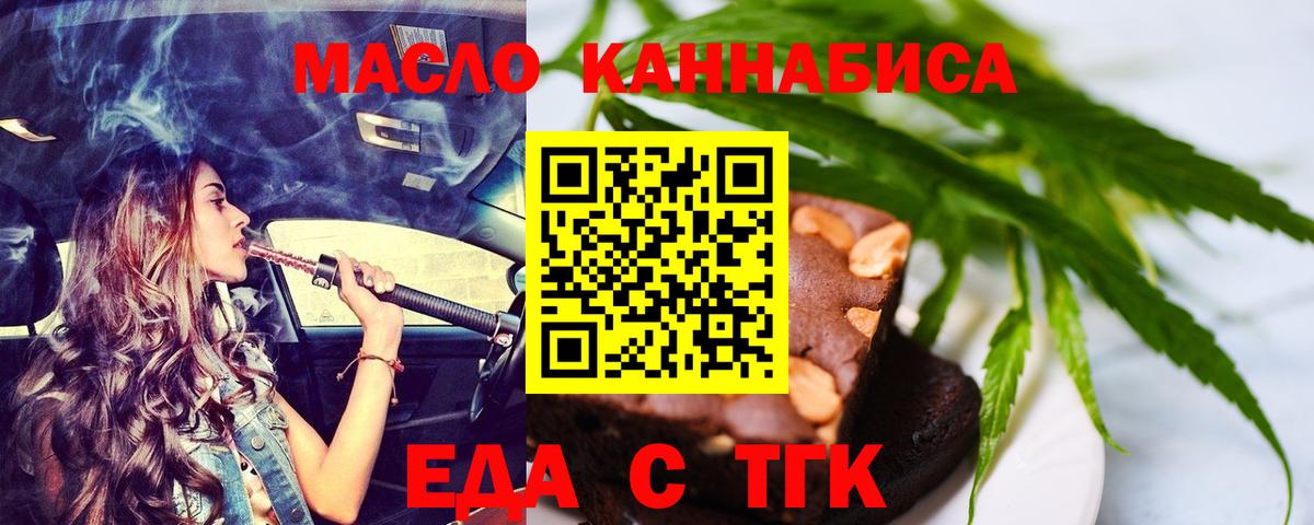 Печенье с ТГК марихуана Нижний Новгород