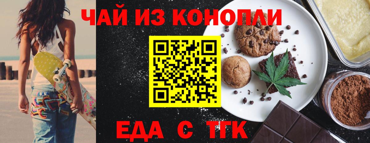 Печенье с ТГК конопля  Вход с VPN  Нижний Новгород 