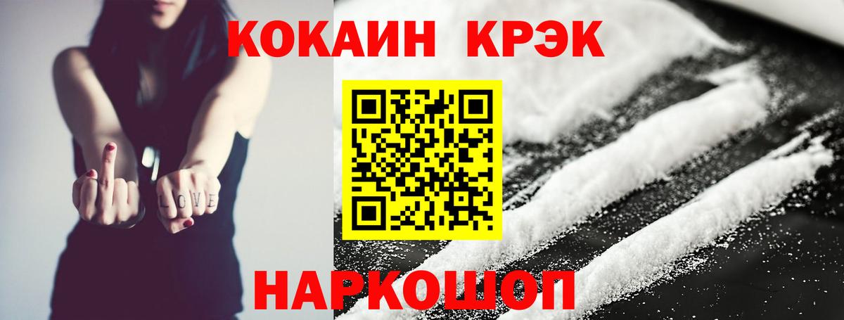 Cocaine FishScale Нижний Новгород