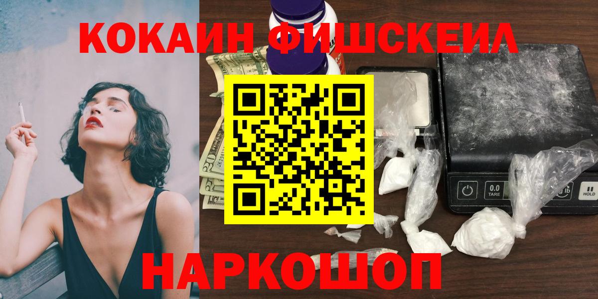где купить наркотик  Cocaine  Вход с VPN  Cocaine Перу  Нижний Новгород 
