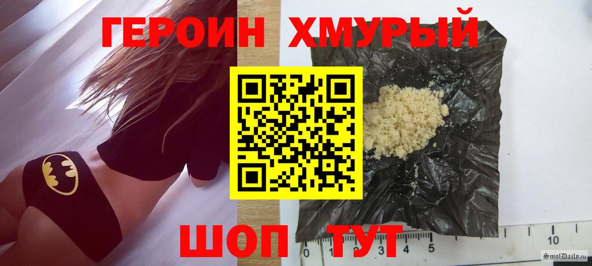 Героин  Вход с VPN  Нижний Новгород  Героин белый 