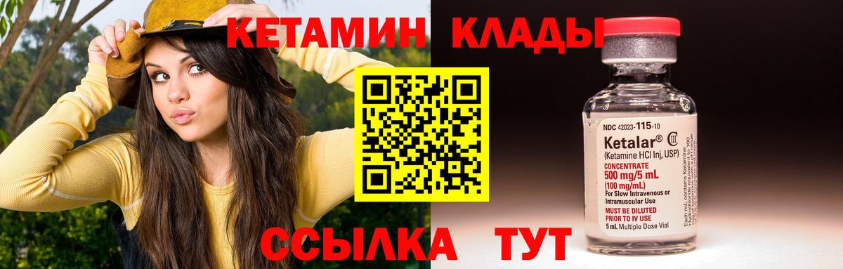 Кетамин ketamine  Вход с VPN  Нижний Новгород  Кетамин ketamine 