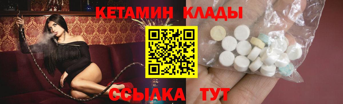Кетамин ketamine Нижний Новгород