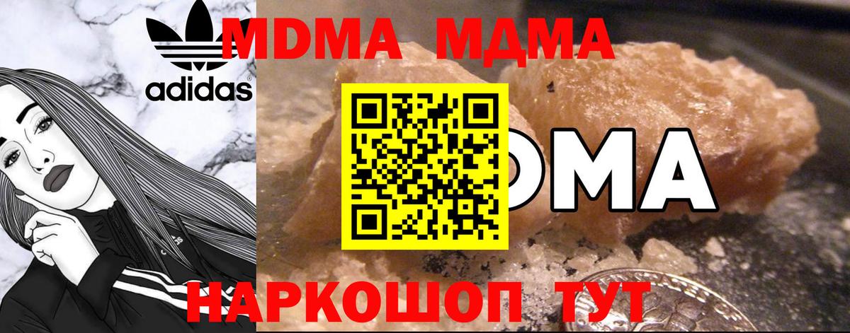 MDMA VHQ Нижний Новгород