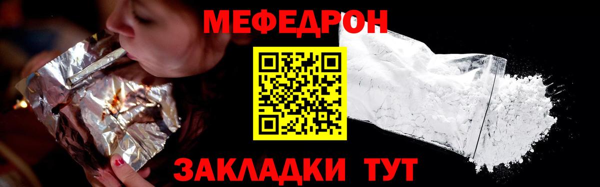 как найти   МЕФ  Вход с VPN  Мефедрон VHQ  МЕФ  Нижний Новгород 