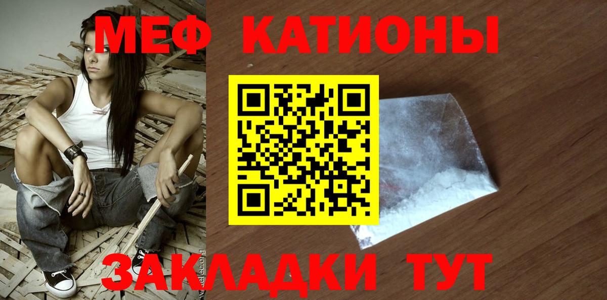 МЕФ кристаллы Нижний Новгород
