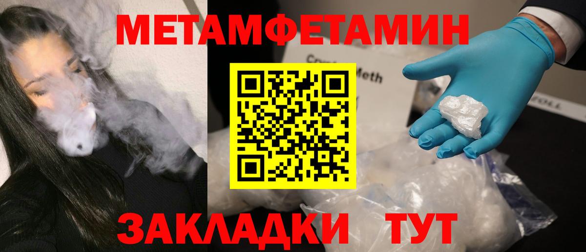 МЕТАМФЕТАМИН витя Нижний Новгород