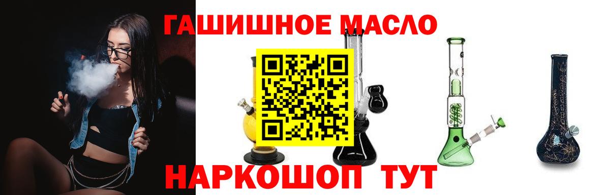 ТГК жижа  Дистиллят ТГК THC oil  Нижний Новгород  купить наркотик  Вход с VPN 